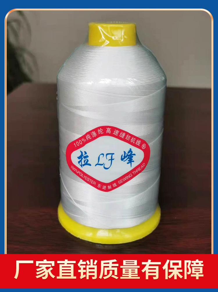 缝纫机线