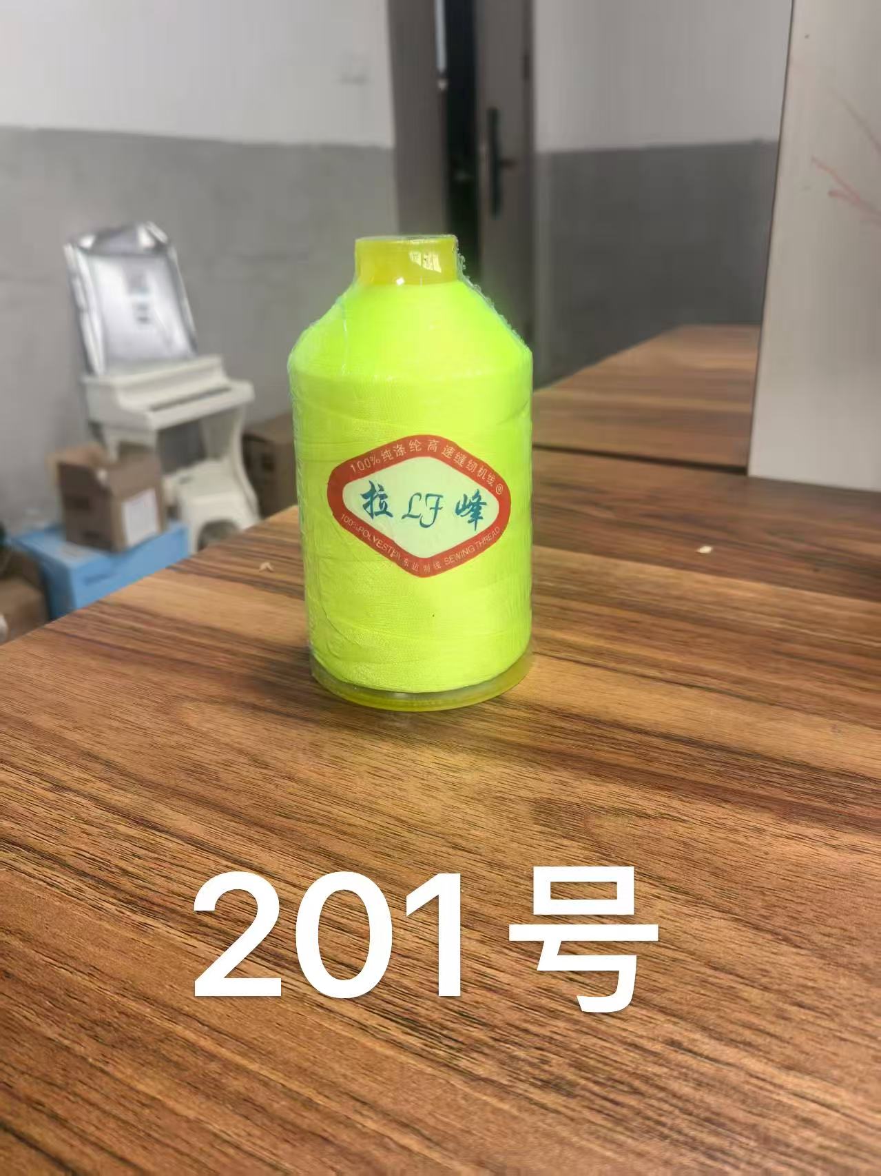 缝纫机线