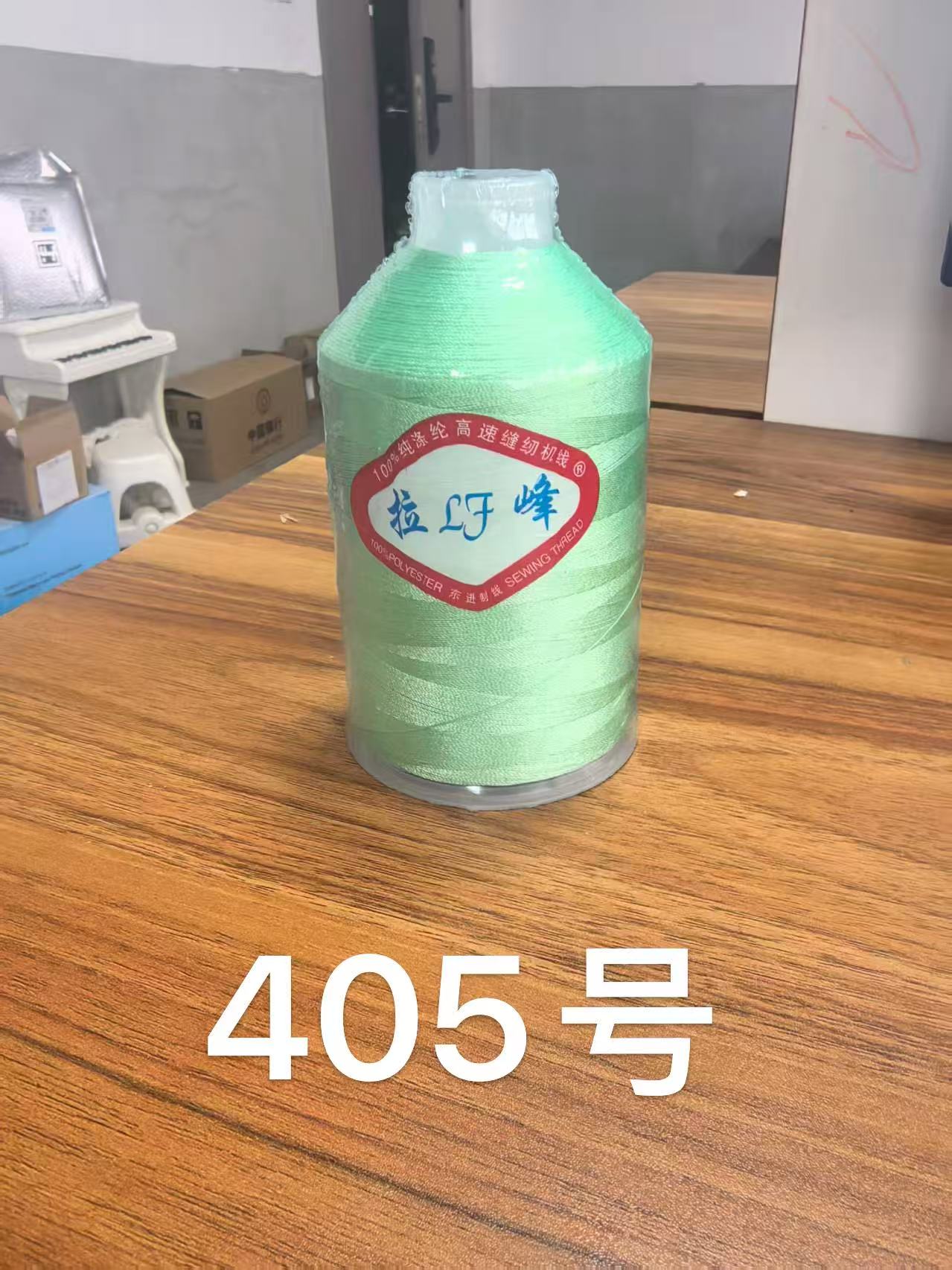 缝纫机线