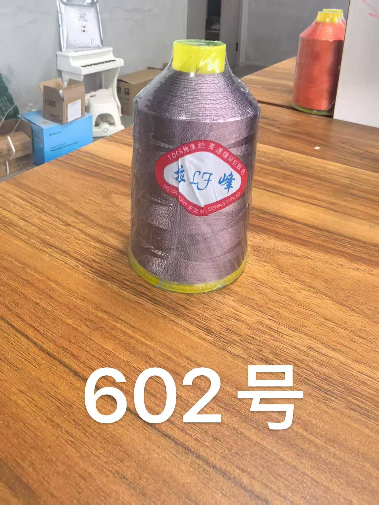 缝纫机线