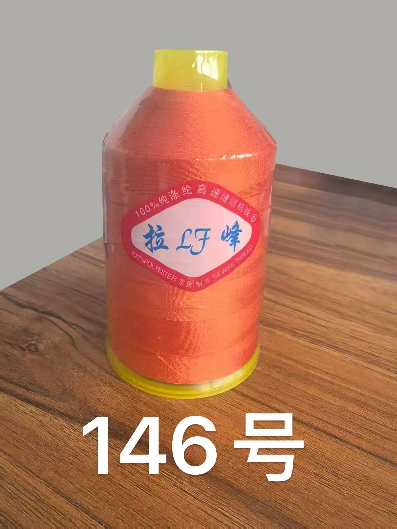 缝纫机线