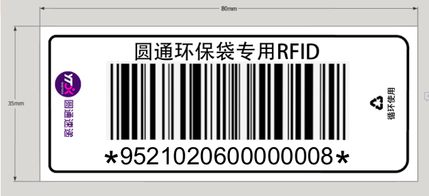 RFID芯片