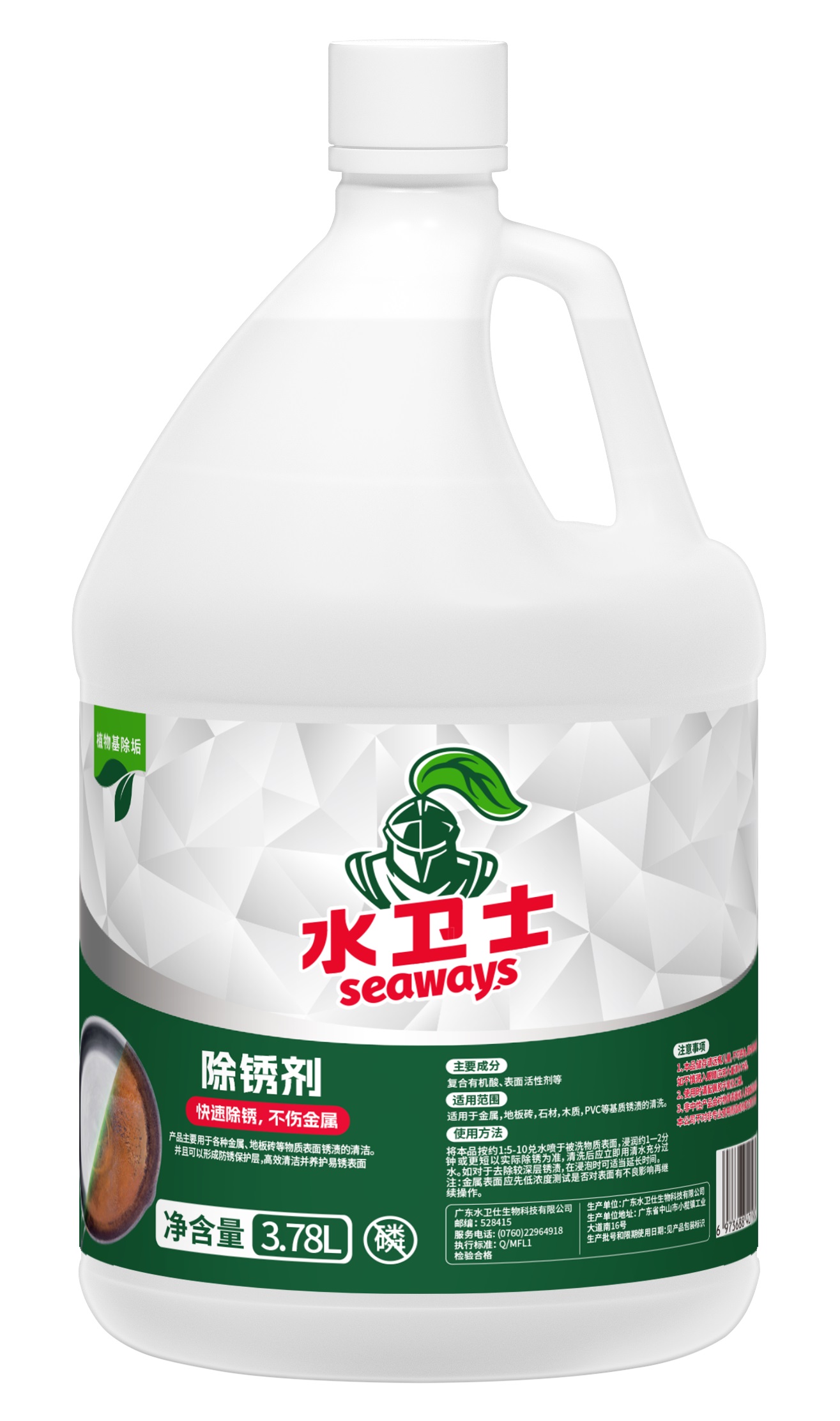 除锈剂-水卫士/3.78L/桶