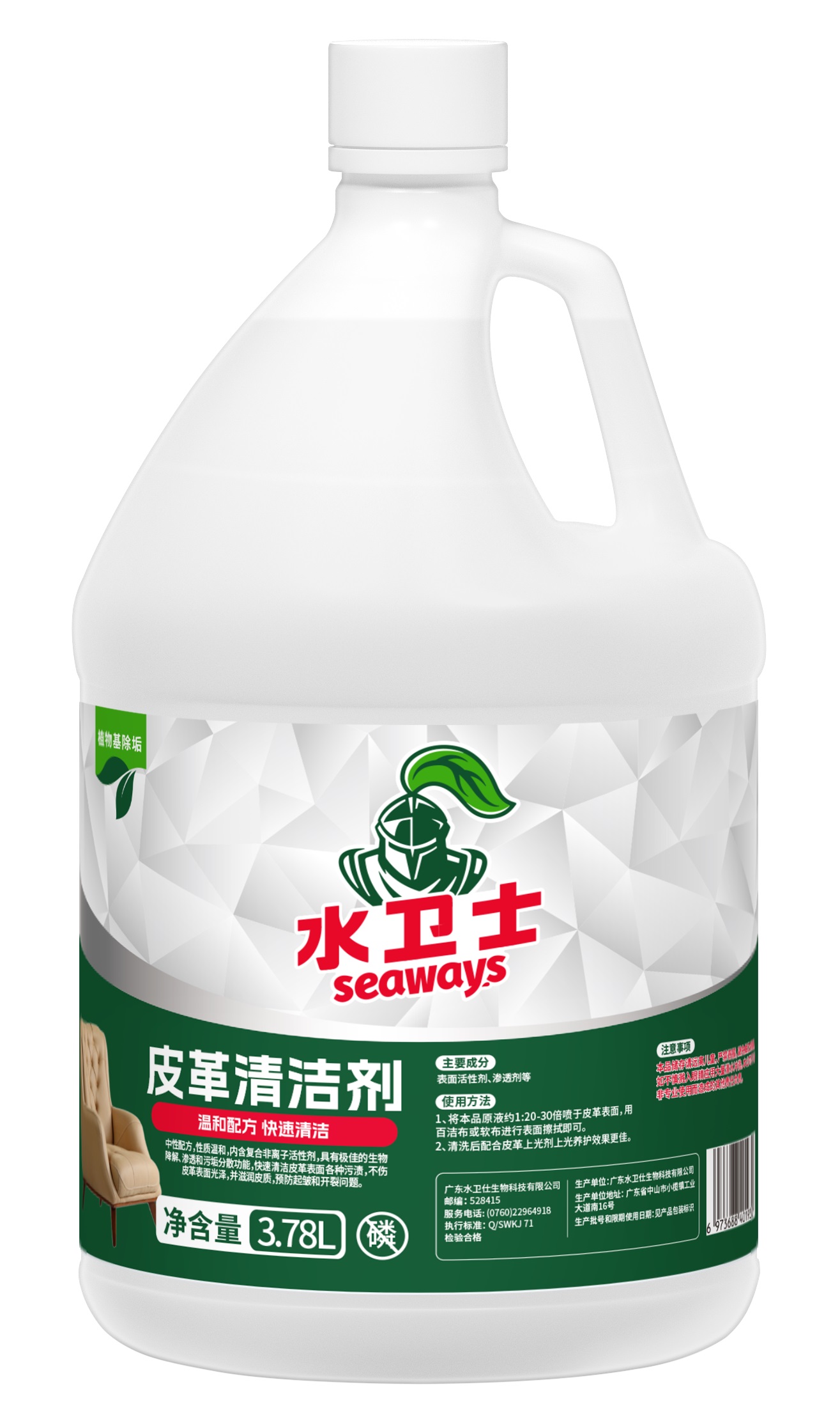 皮革清洁剂-水卫士/3.78L/罐/