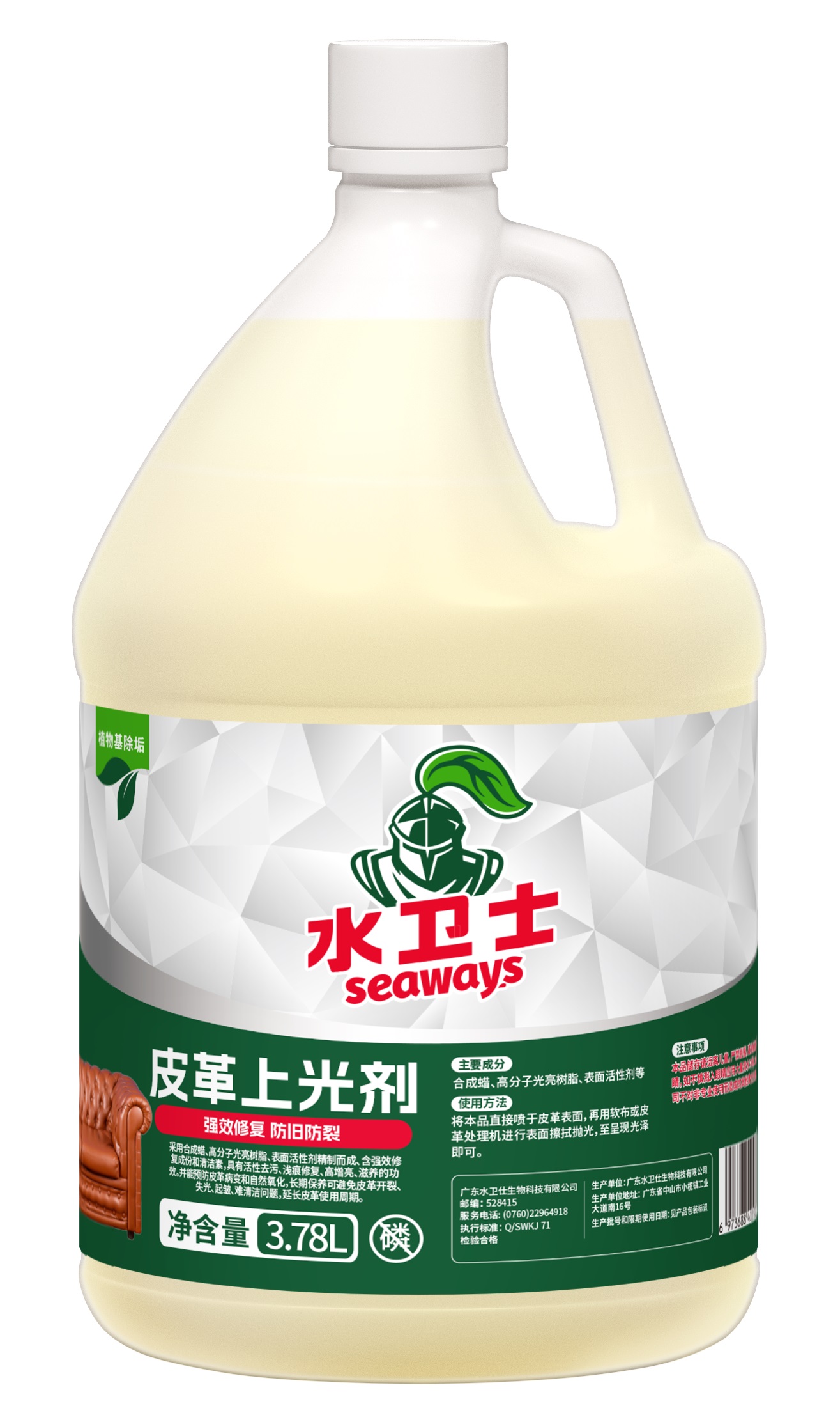皮革上光剂-水卫士/3.78L/罐/