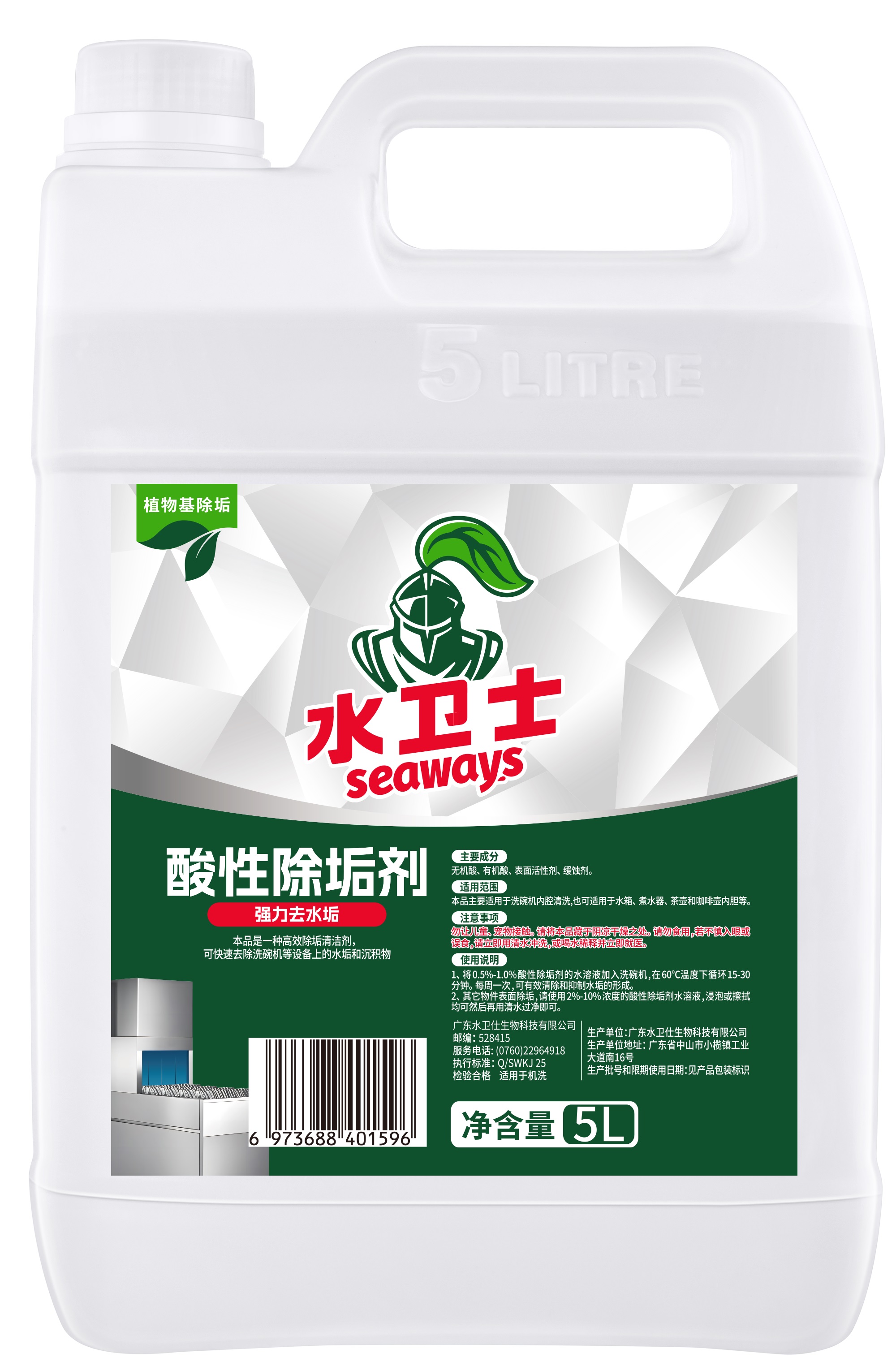水卫士/（新版）5L/桶/