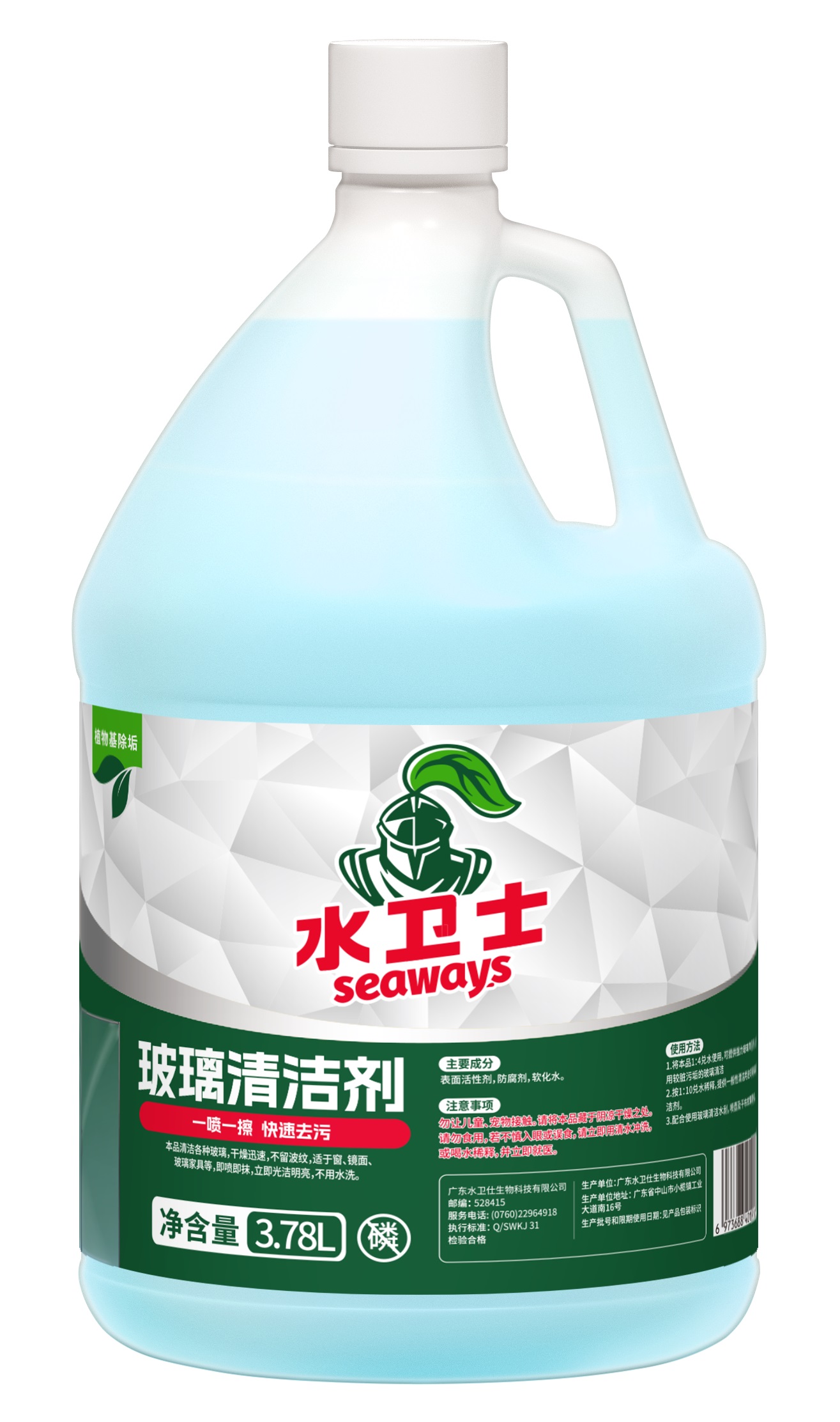 水卫士/玻璃清洁剂3.78L/桶/