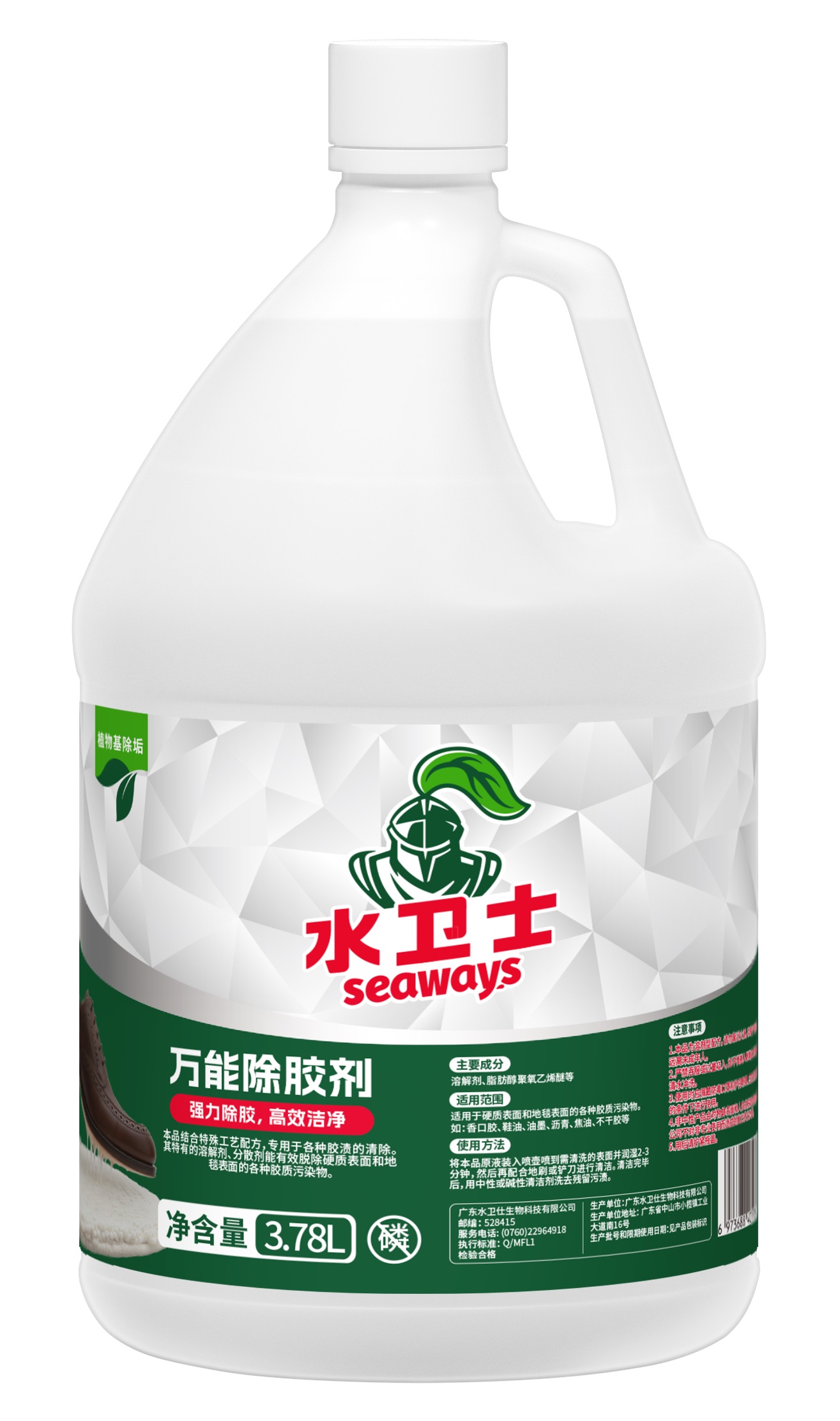除胶剂-水卫士/3.78L/桶/