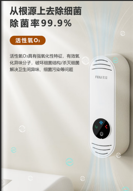 自动喷香机