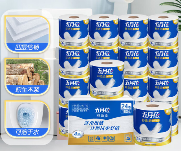 卷纸