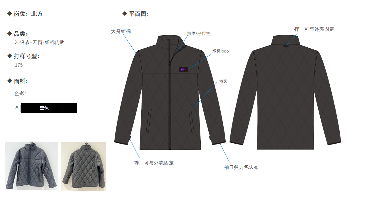 秋冬工服—冲锋衣—国内【有帽】棉内胆款