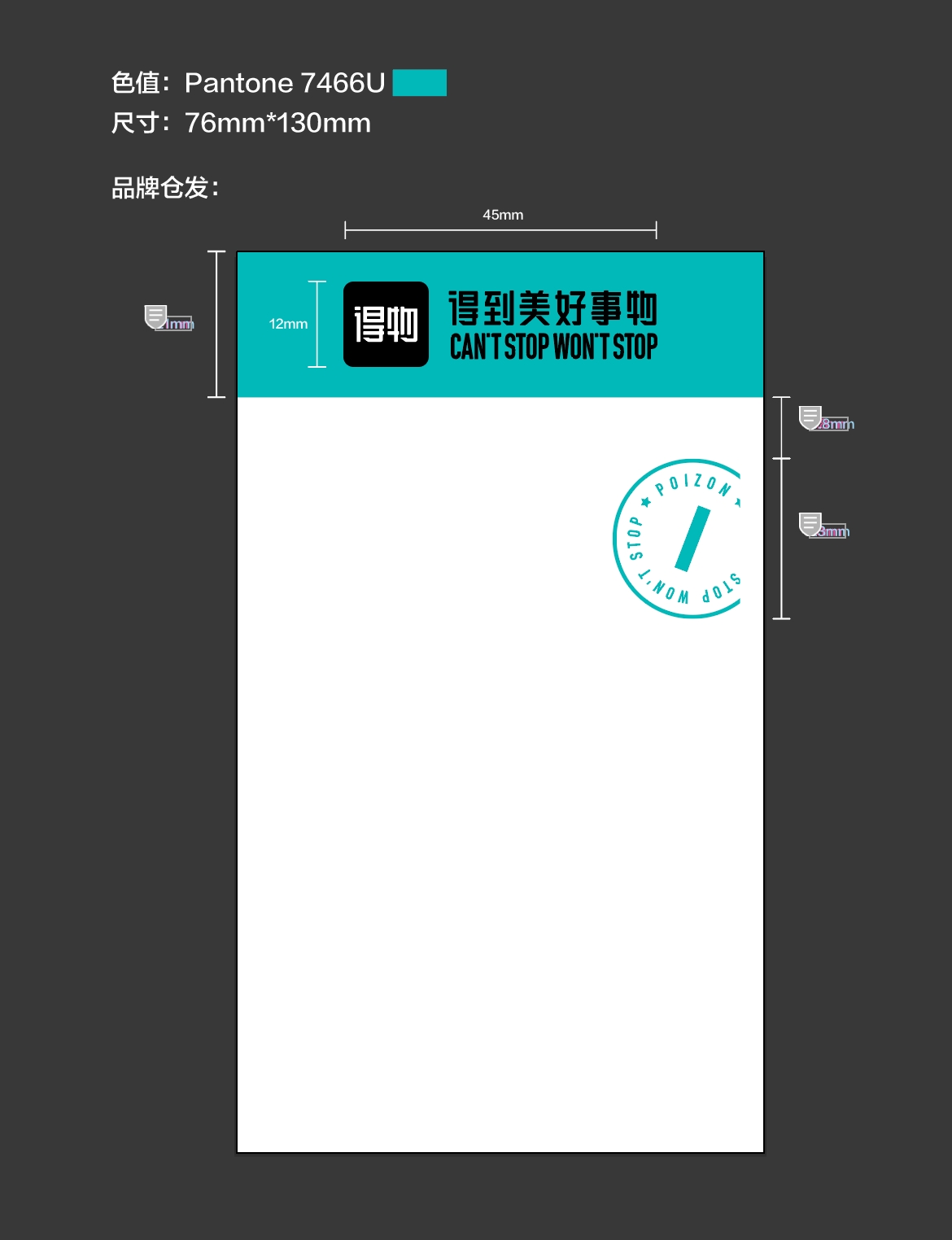 得物面单