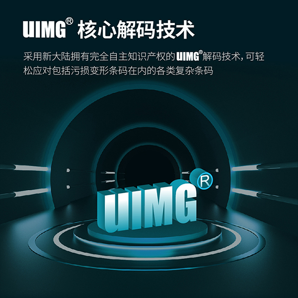 智联PDA-短手柄、大屏