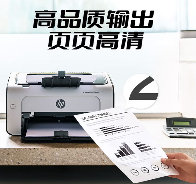 黑白激光打印机（办公打印机）