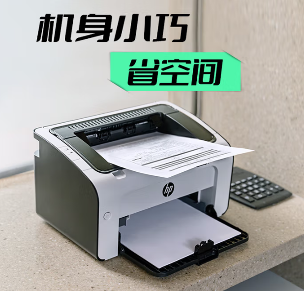 黑白激光打印机（办公打印机）