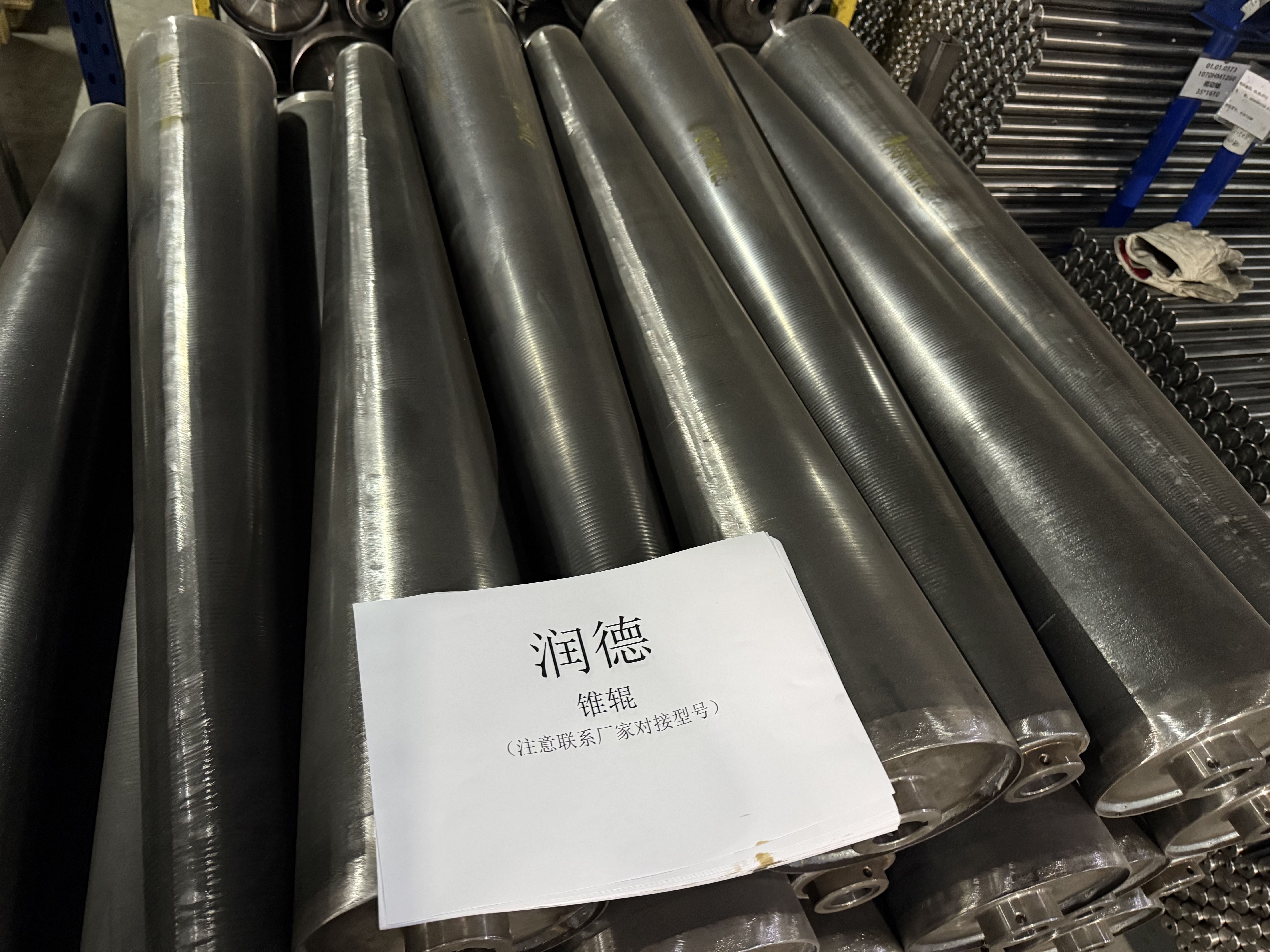 沃德转弯机锥辊