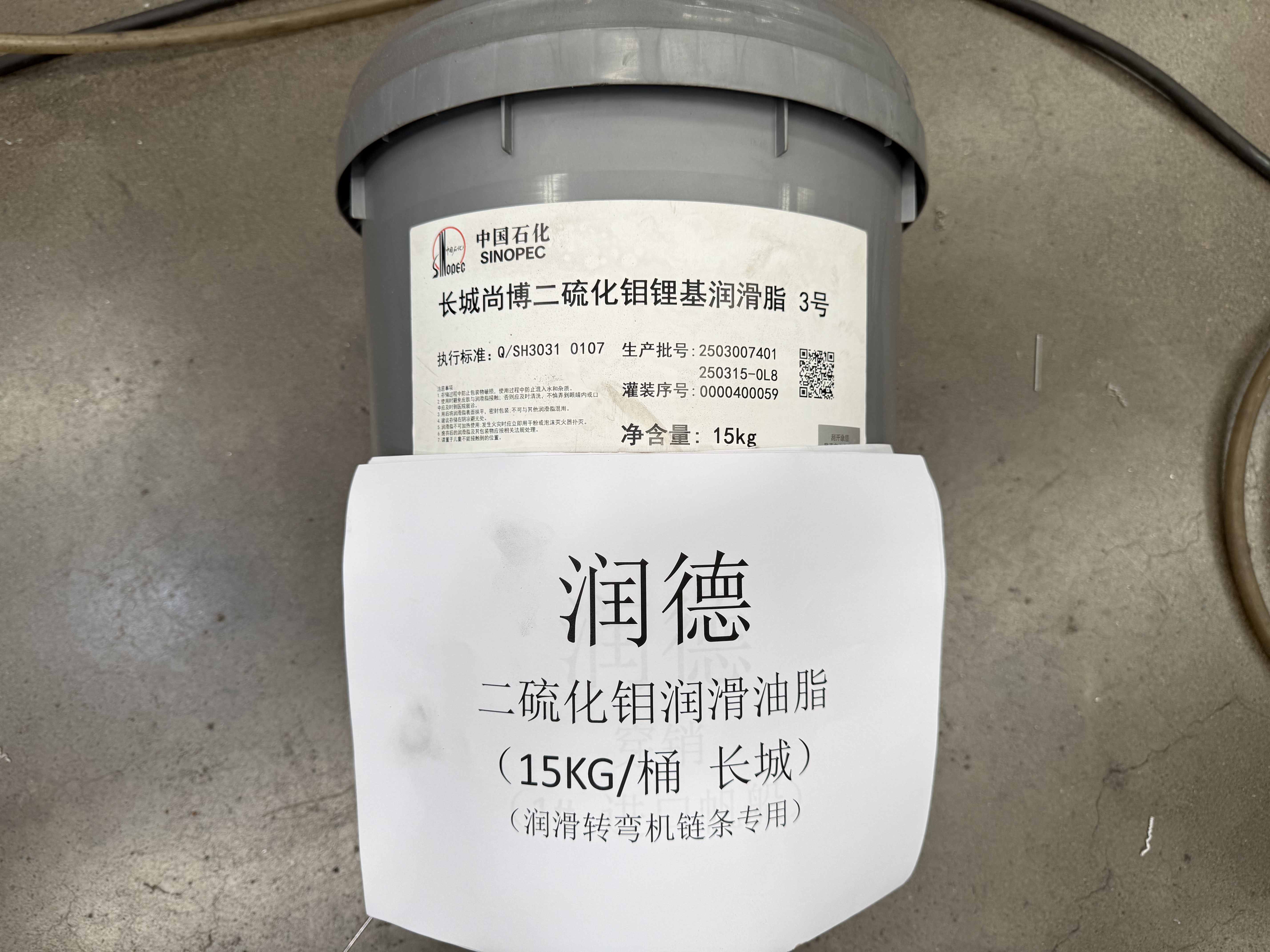 沃德转弯机二硫化钼润滑油脂