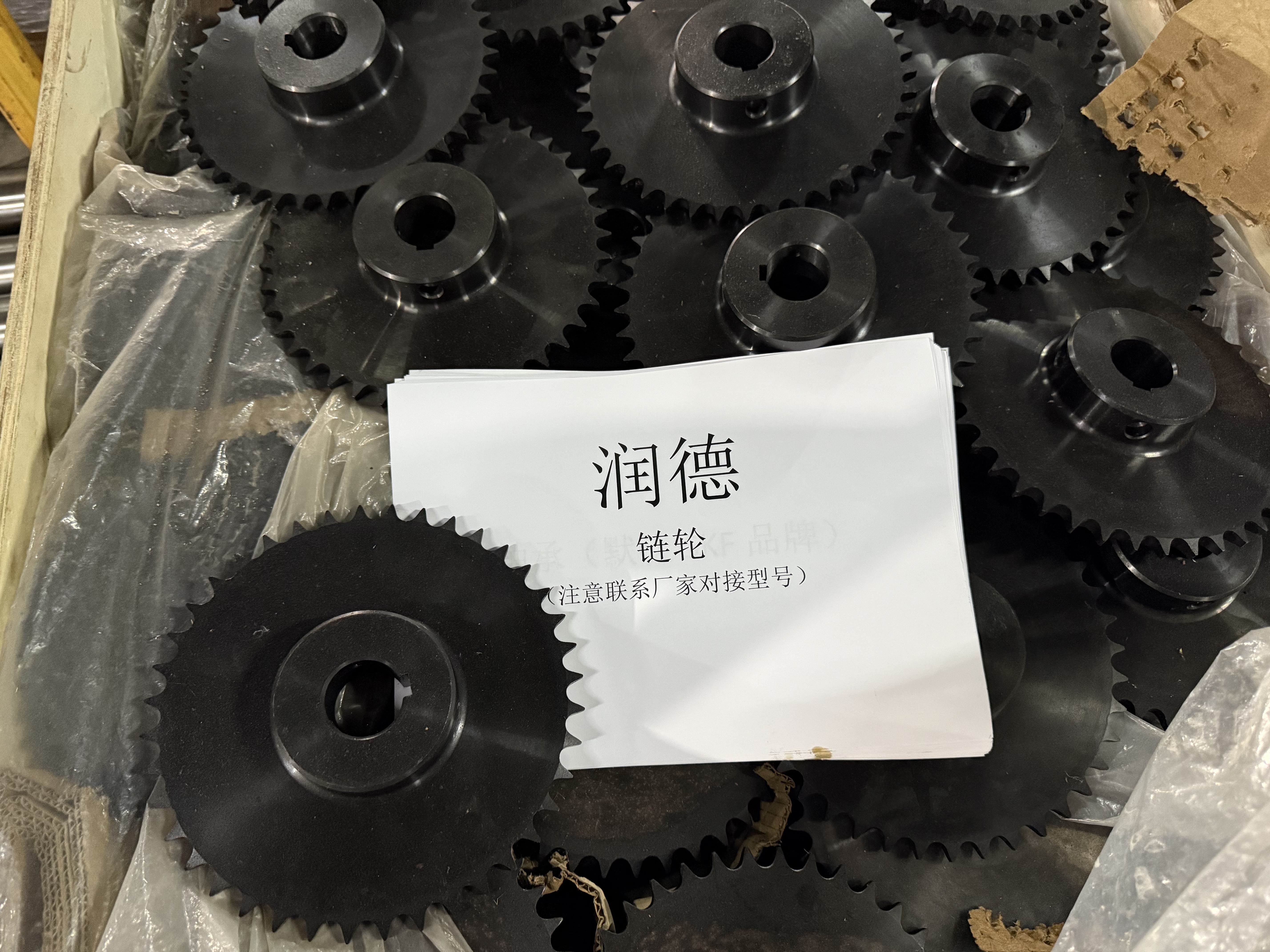沃德转弯机链轮