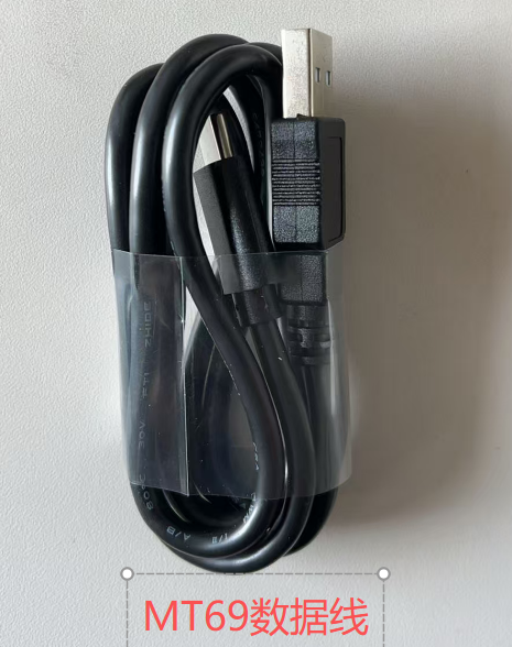 智联PDA配件-MT69