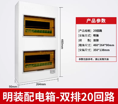 配电箱/暗装配电箱/PZ30系列