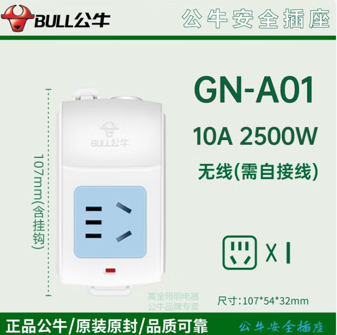 公牛自配电源线和插头/插线板/插排/排插/接线板/拖线板