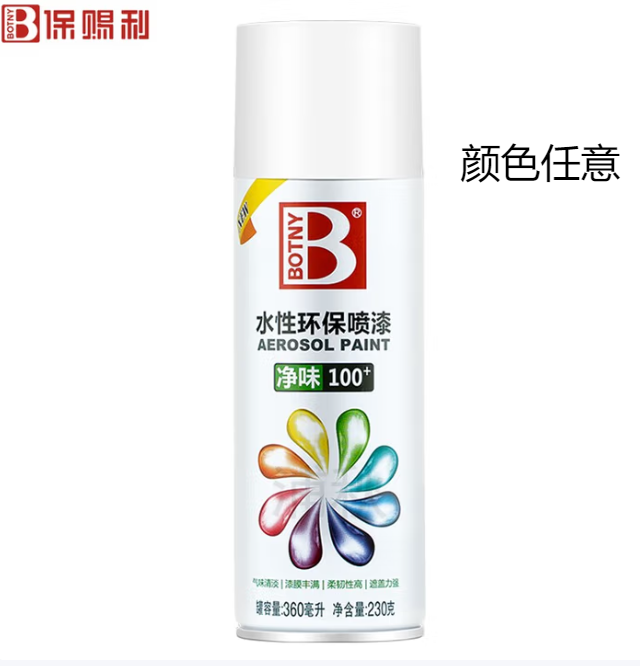 自喷漆/保赐利罐装