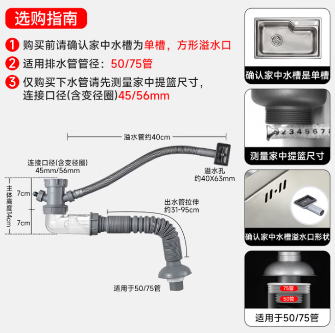 潜水艇下水管/水槽防臭下水管