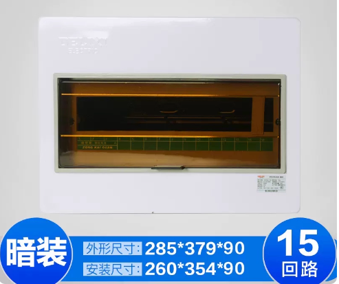 配电箱/暗装配电箱/PZ30系列