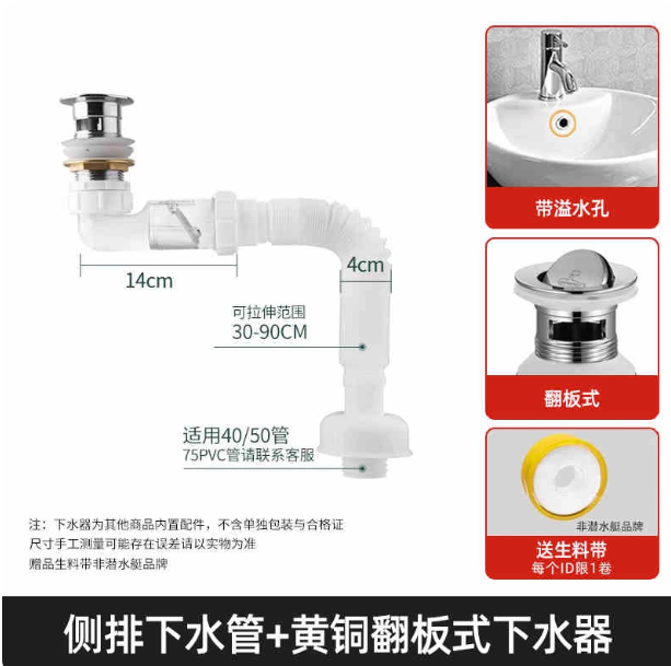 潜水艇/下水器/排水软管套装配件
