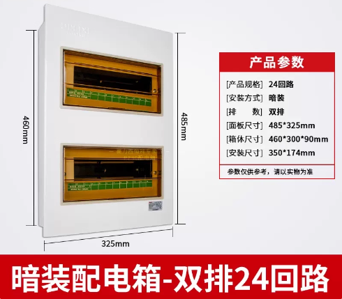 配电箱/暗装配电箱/PZ30系列