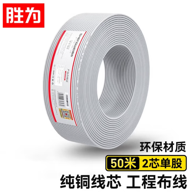 胜为电话线/单股无氧铜圆线