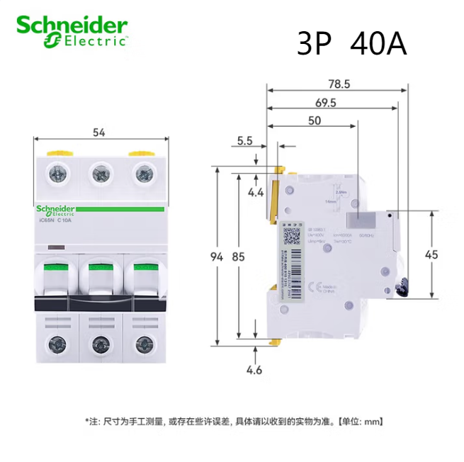 施耐德空气开关/3P小型断路器