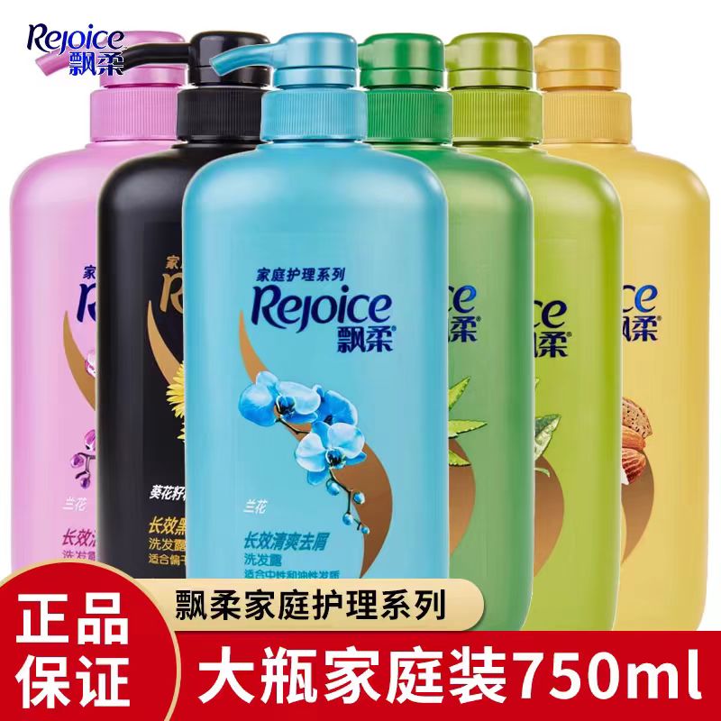 洗发水-飘柔750ml/