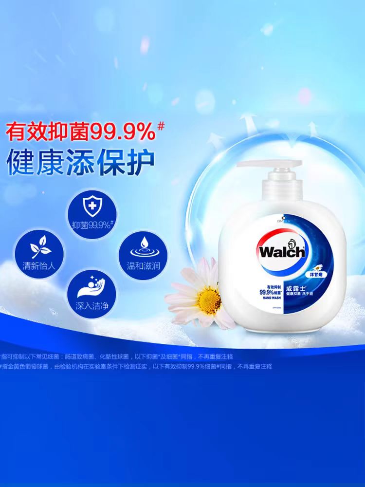 洗手液-威露士525ml 