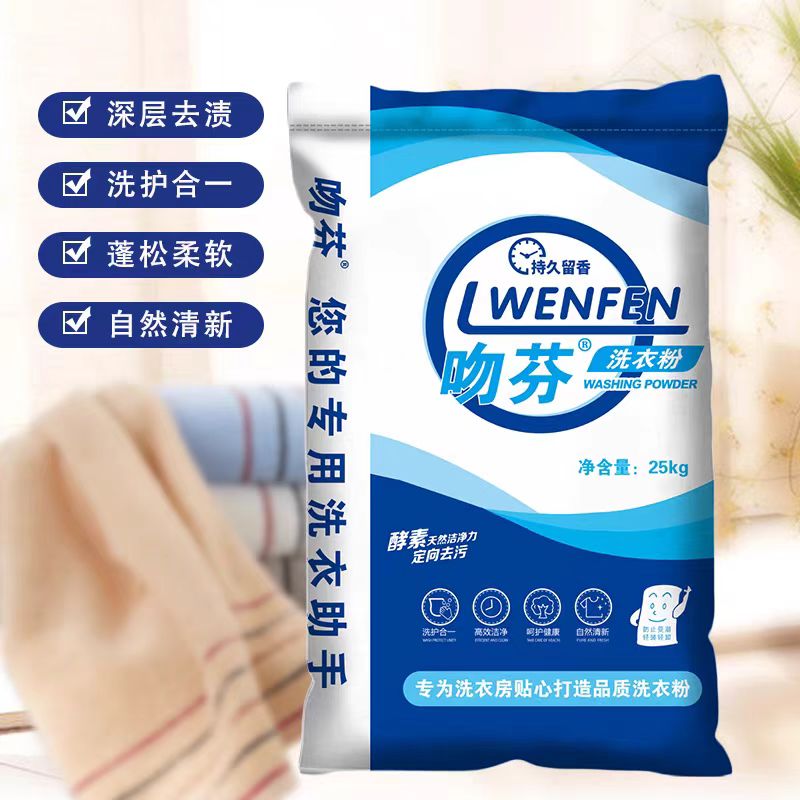 洗衣粉（薰衣草5kg 、汰渍洗衣粉10斤、吻芬25kg袋装）