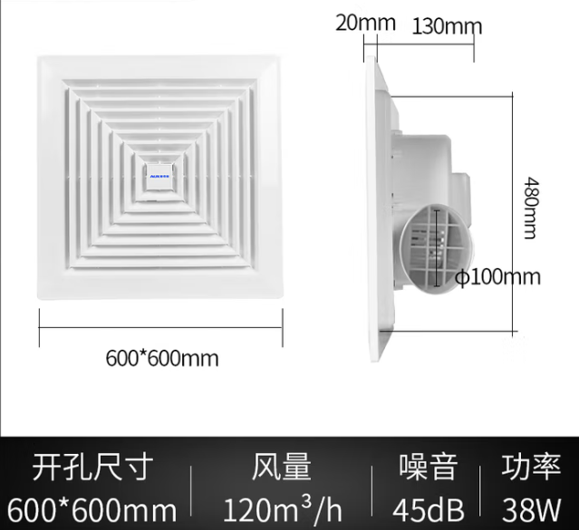 奥克斯排风扇/集成吊顶换气扇/排气扇/排风扇