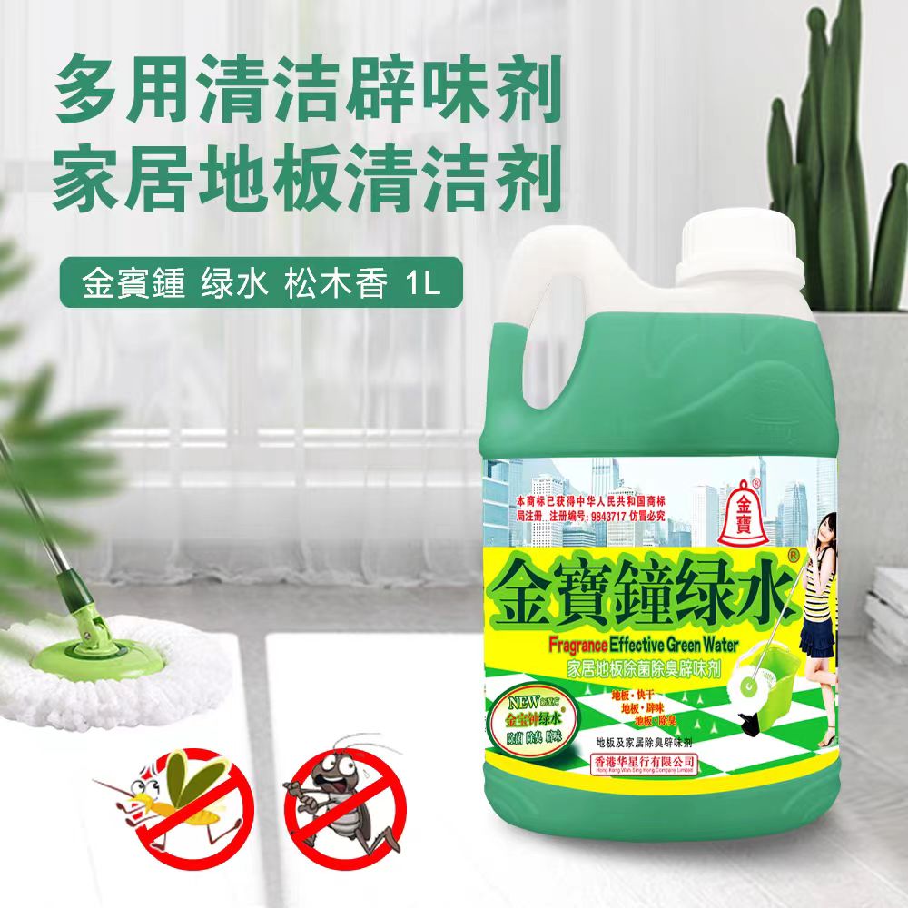 清洁剂-金宝钟绿水松木香1L2斤装 -