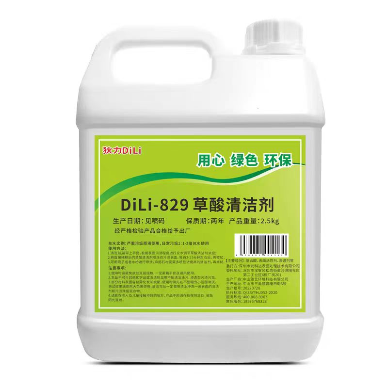 清洁剂-草酸/5l -拍一发二