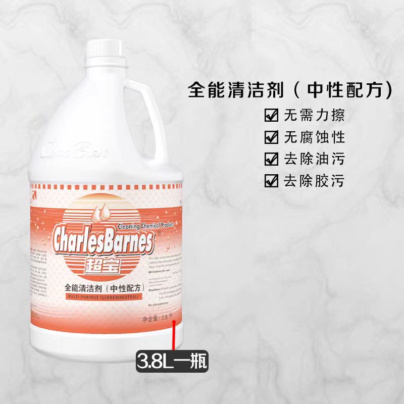 全能清洁剂-超宝，3.8L/瓶