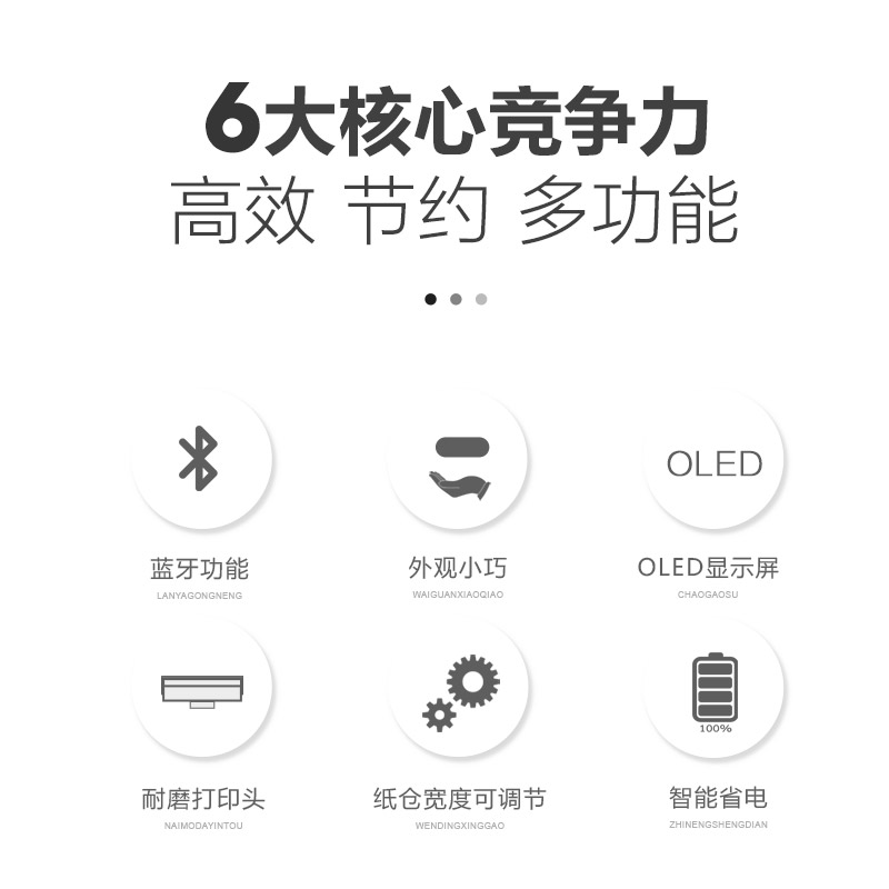 便携式热敏打印机-新北洋