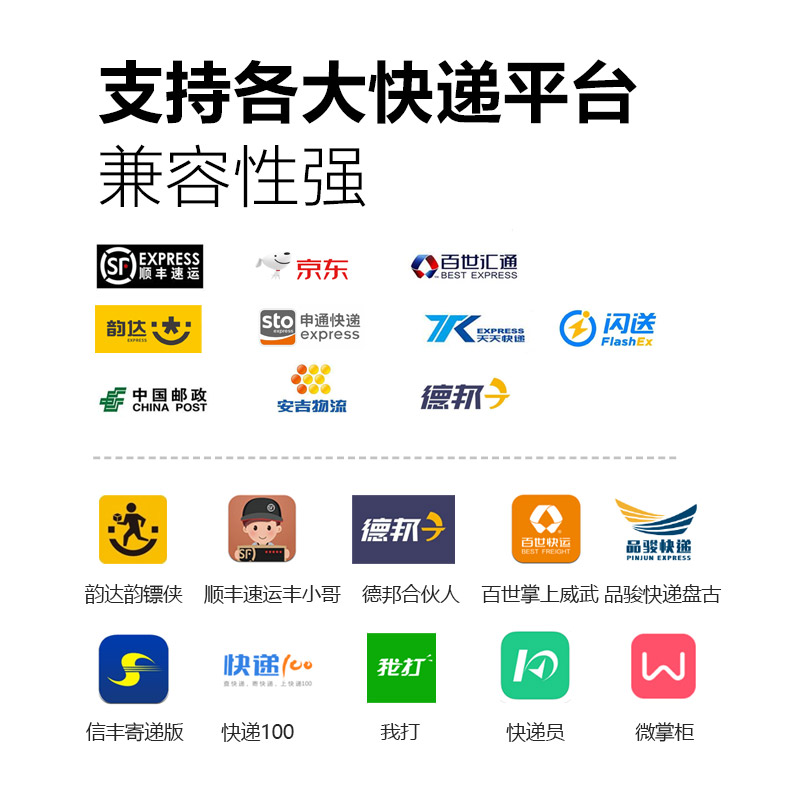 便携式热敏打印机-新北洋