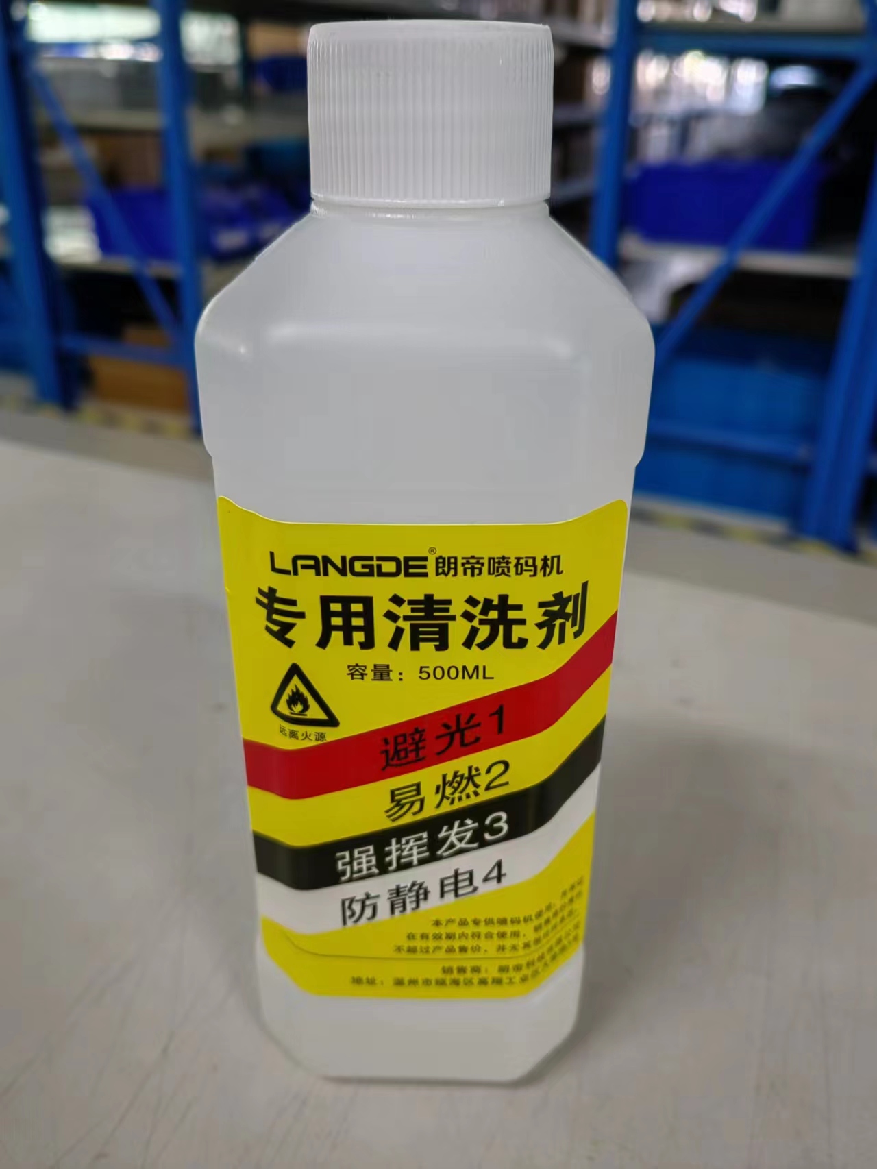 喷码机耗材——清洗剂