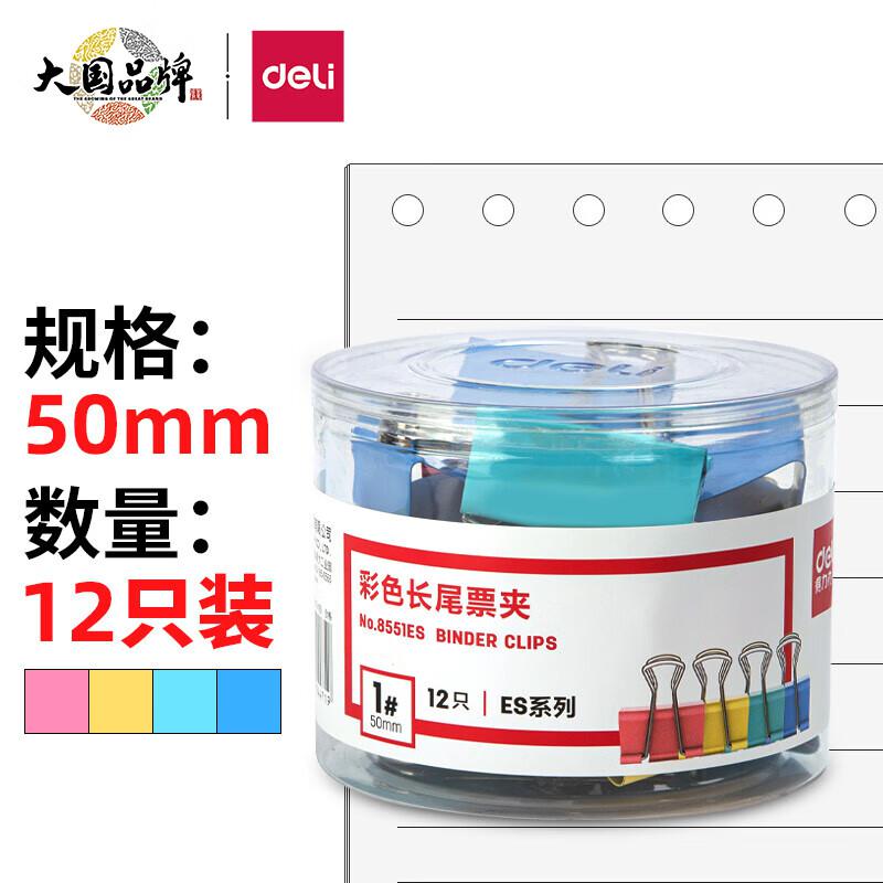 长尾票夹(1#大(12只筒)