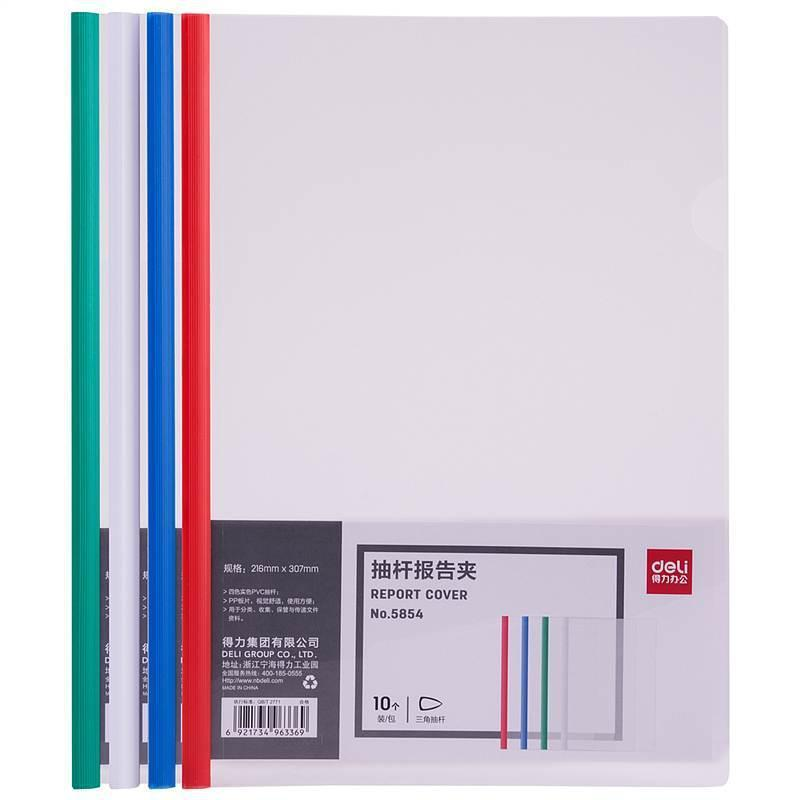 抽杆夹混10个包