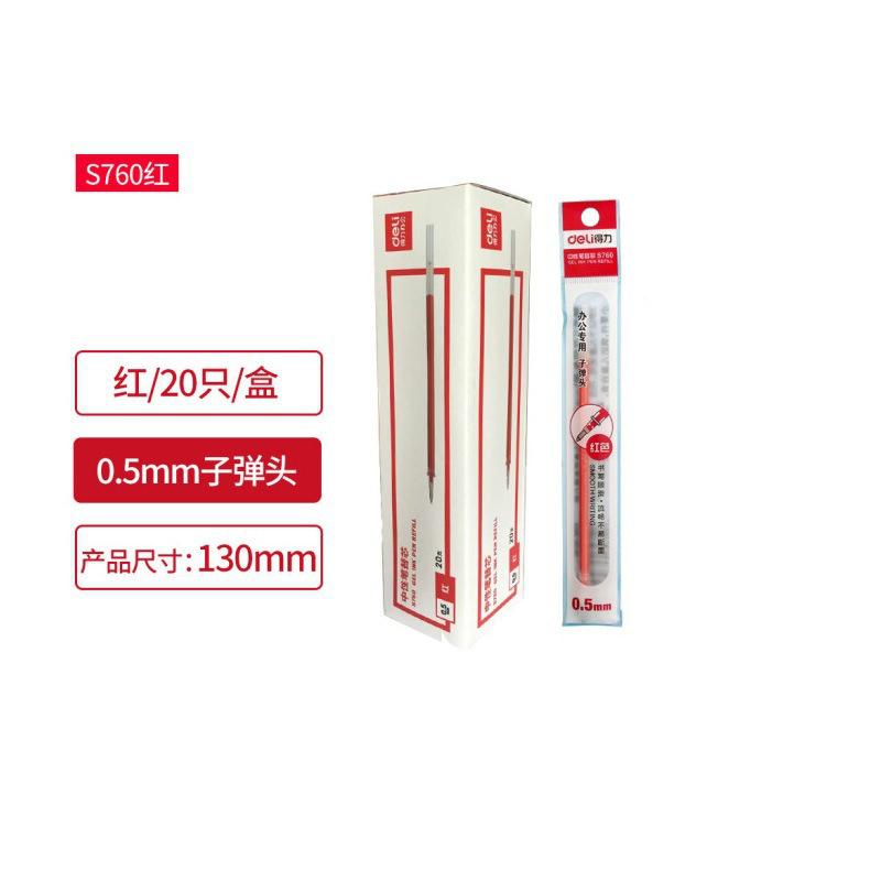 S760子弹头中性笔芯0.5mm(红)，20支盒/红0.5