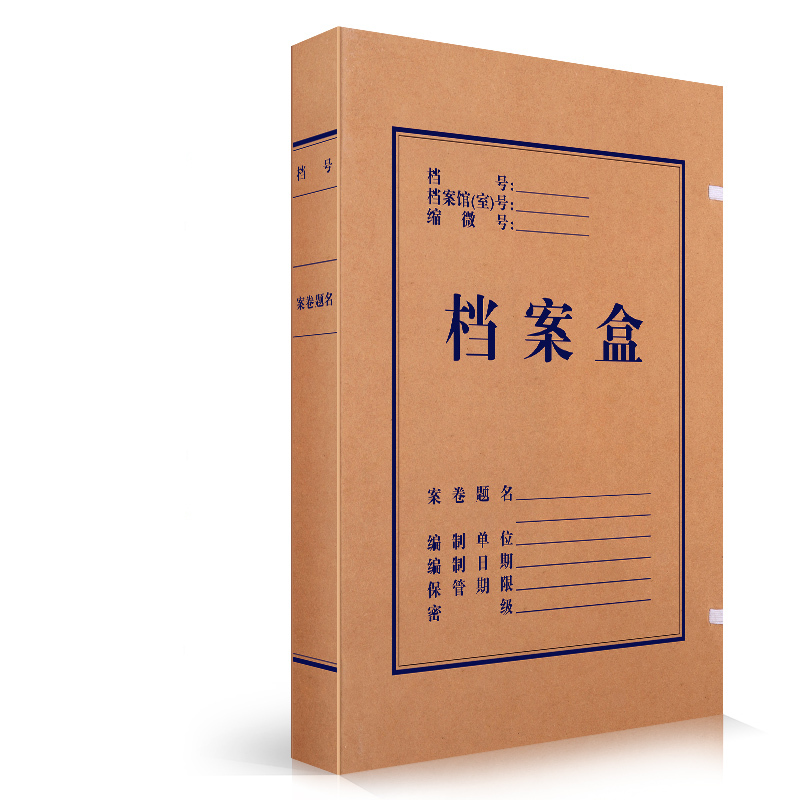 牛皮纸档案盒(黄)310*220*30mm，10个包