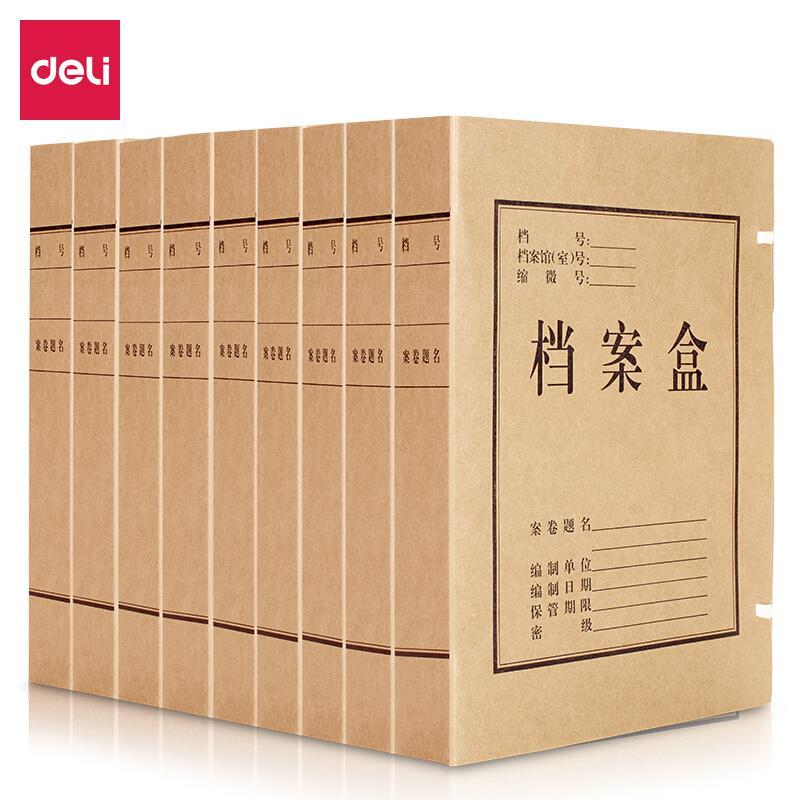 牛皮档案盒10个包60mm