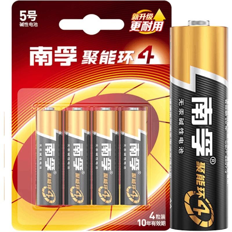 南孚/LR6-4B5号碱性电池，4节一卡，/5号