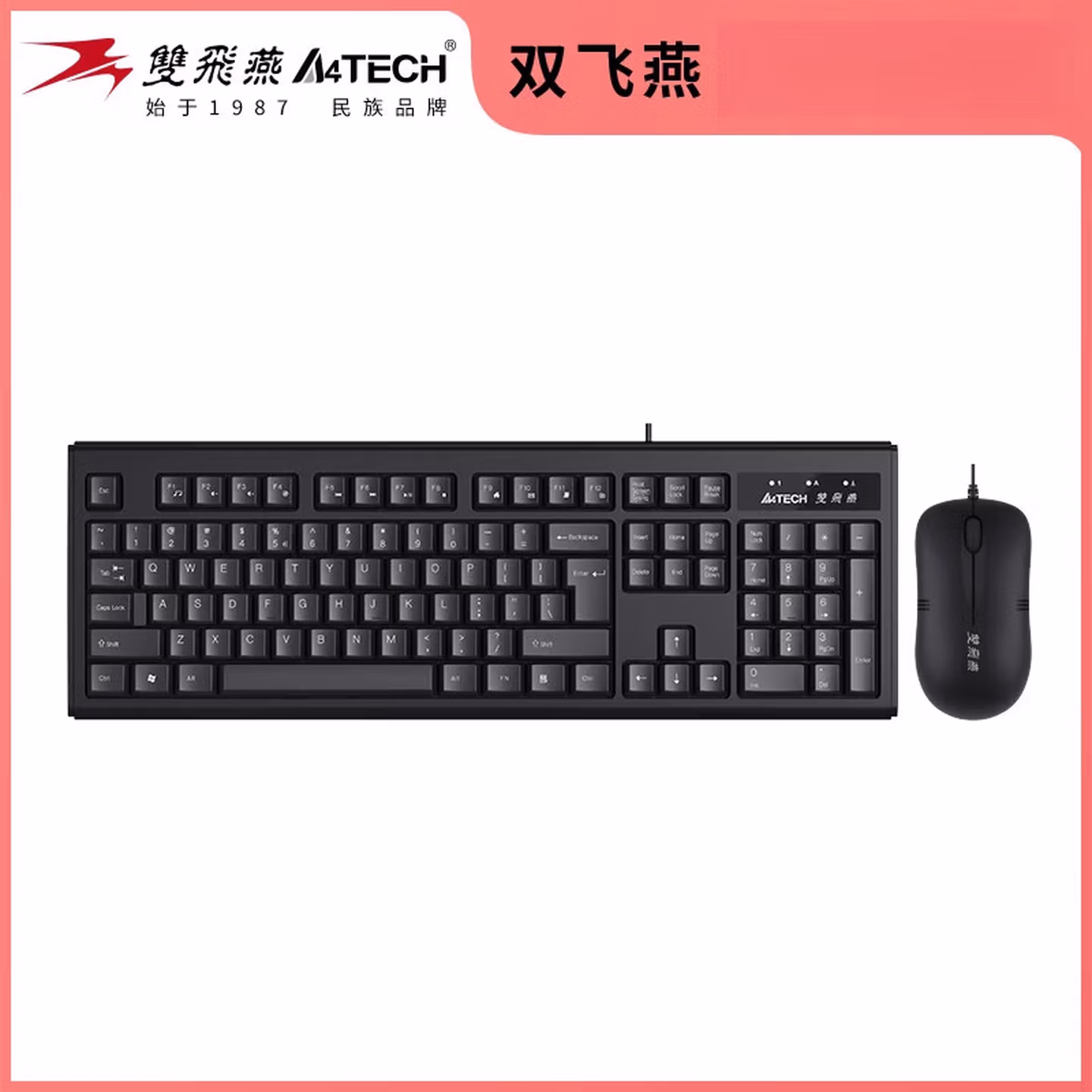 键鼠套装（键盘鼠标套装）