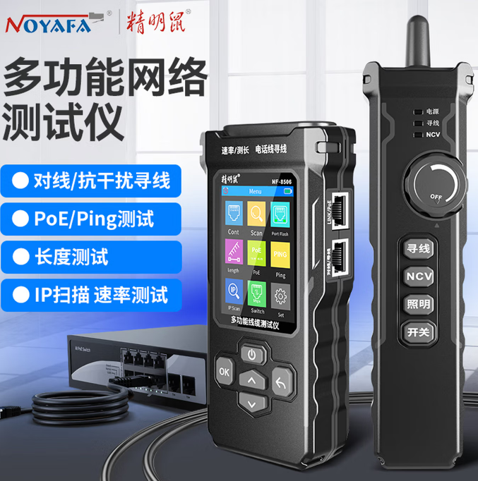 寻线仪（精明鼠）